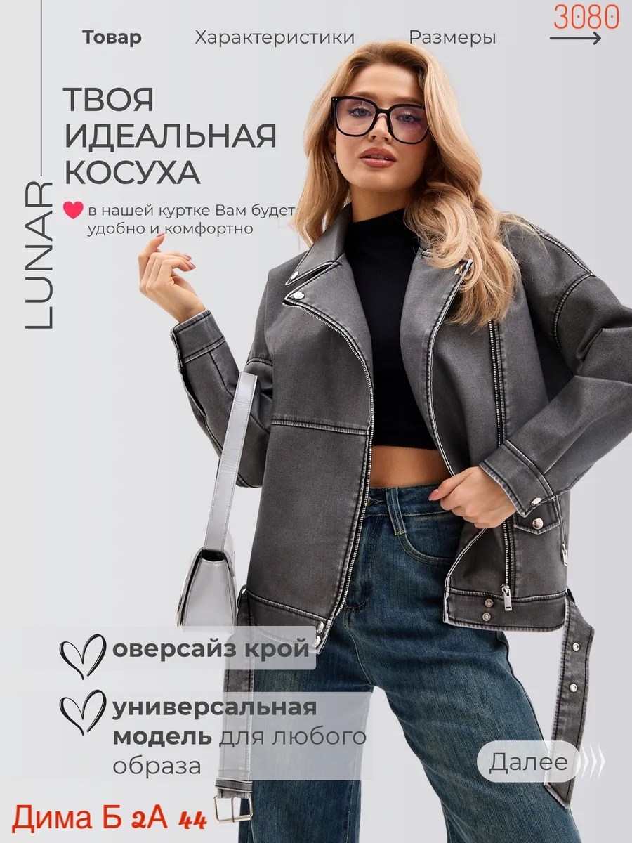 косуха кожаная оверсайз,косуха кожаная куртка экокожа оверсайз,косуха женская оверсайз,косуха из экокожи,косуха оверсайз