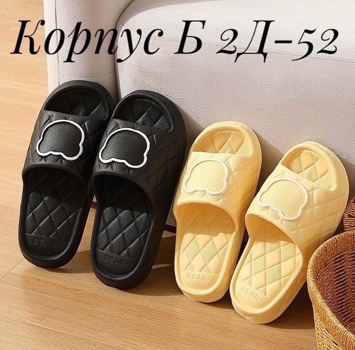 ,тапочки женские,летние тапочки,домашние тапочки,тапочки модные