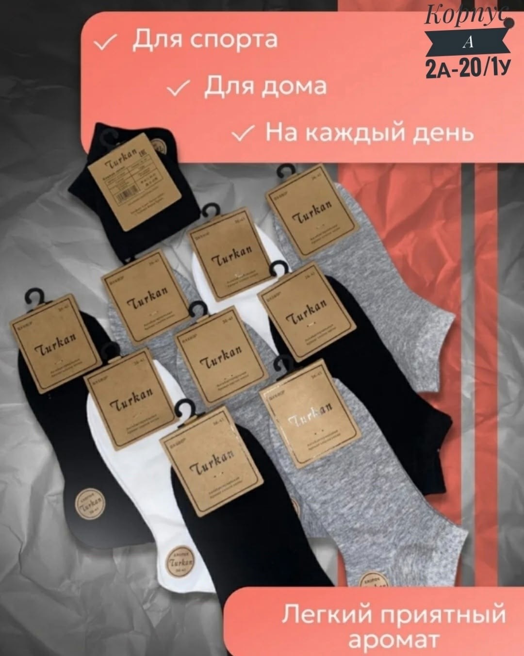 носки turkan женские,носки turkan женские 10 пар,носки комплект,turkan носки мужские набор короткие хлопок 5 пар,носки мужские turkan