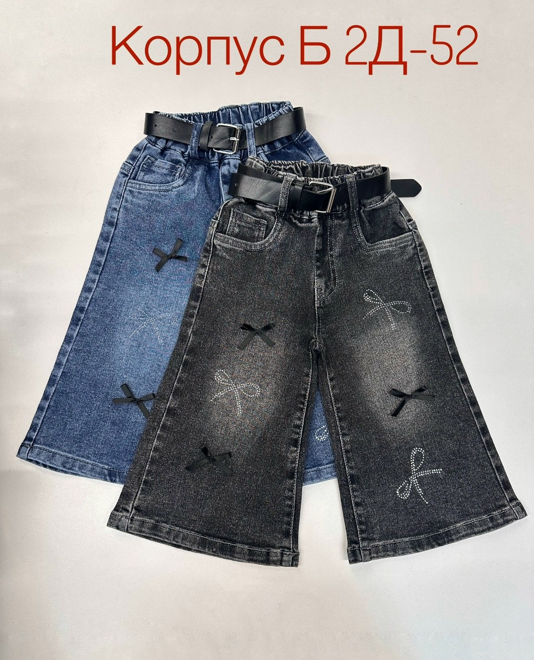 детские джинсы,джинсы для девочек,брюки джинсы,штаны джинсы,джинсовые брюки