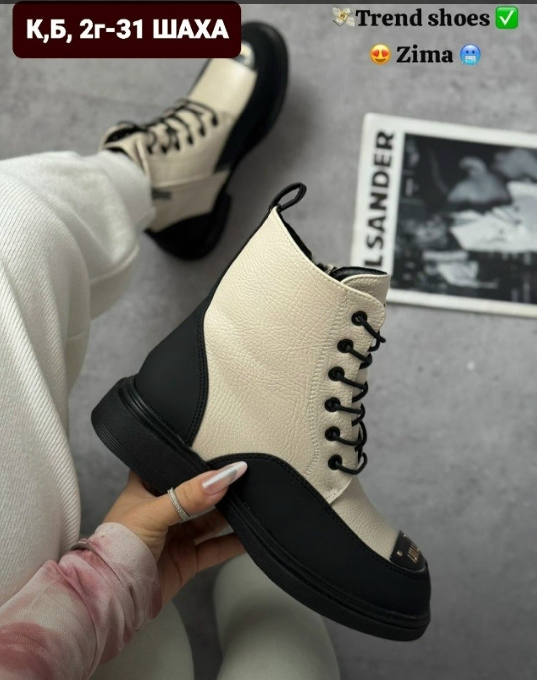 ,ботинки,женские ботинки, женская,стильная