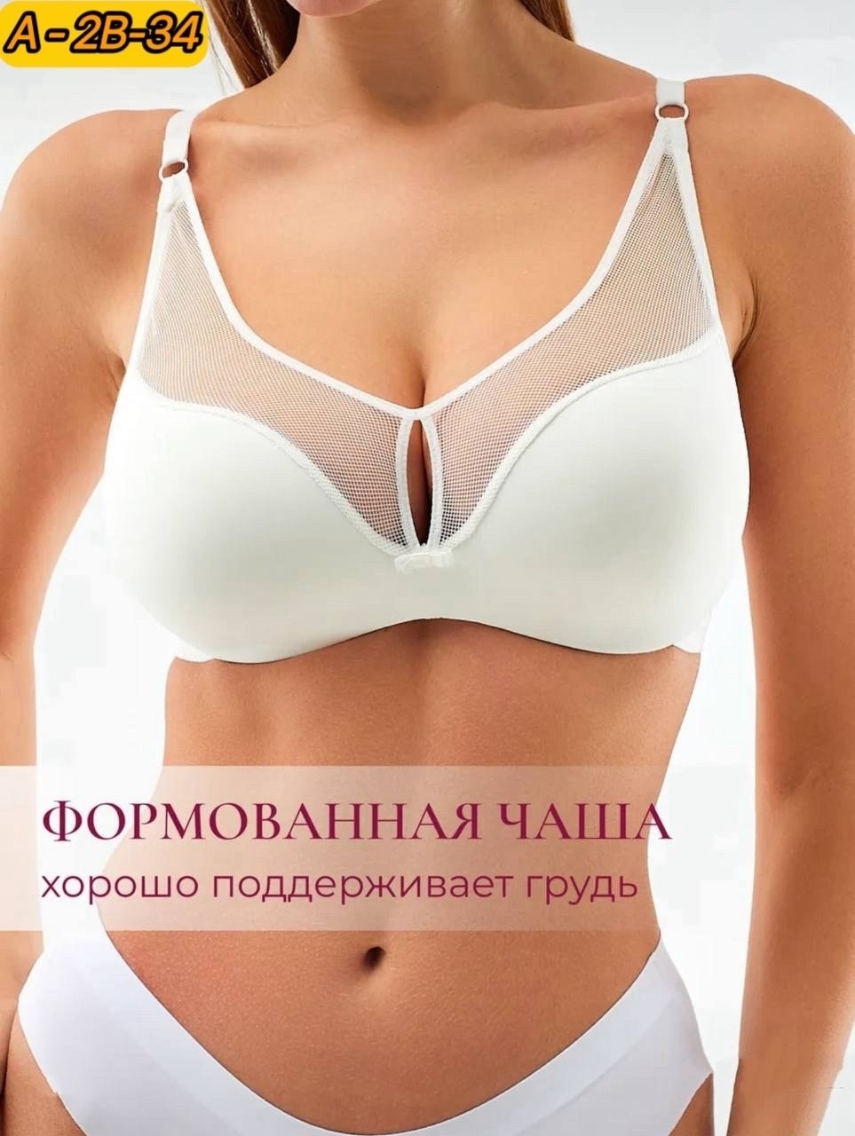 бюстгальтер без косточек,бюстгальтер,бюстгальтер женские,бежевый бюстгальтер,модели бюстгальтера