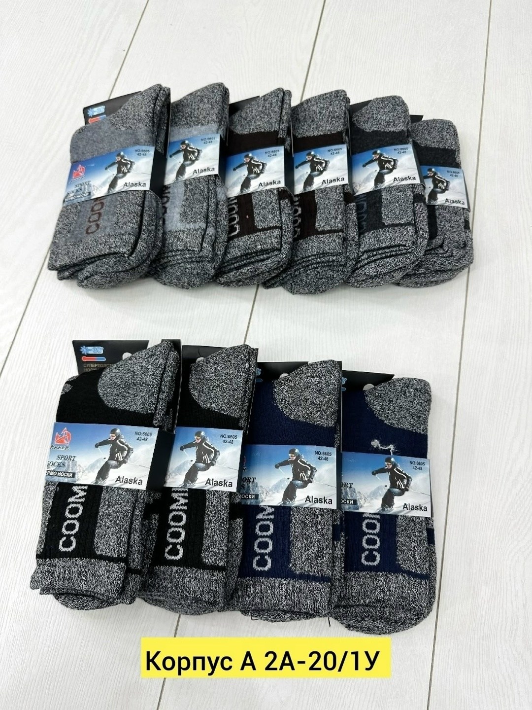 мужские носки,носки мужские 10 пар,носки мужские 12 пар,носки мужские теплые,носки аляска