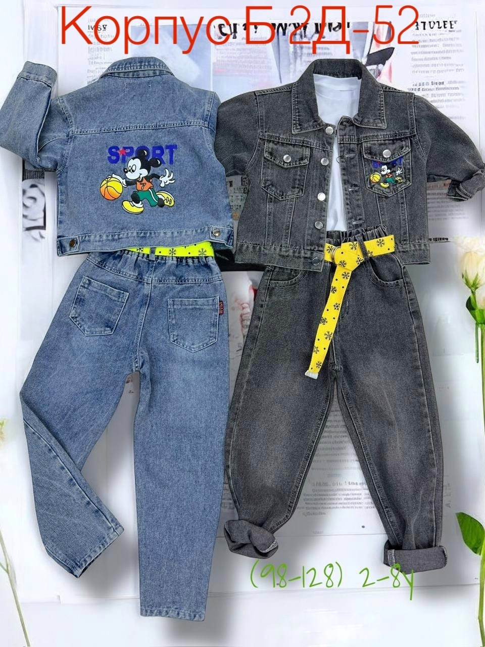 джинсовый костюм,детский джинсовый костюм,джинсовый костюм для девочек,джинсовая куртка для девочек,костюм джинсовый детские