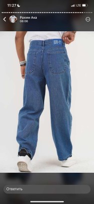Джинсы