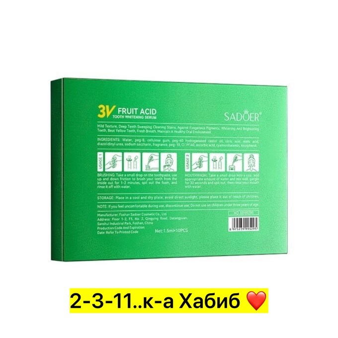 эссенция для отбеливания зубов,отбеливающая зубная паста,для отбеливания зубов,tooth whitening,зубная пасты