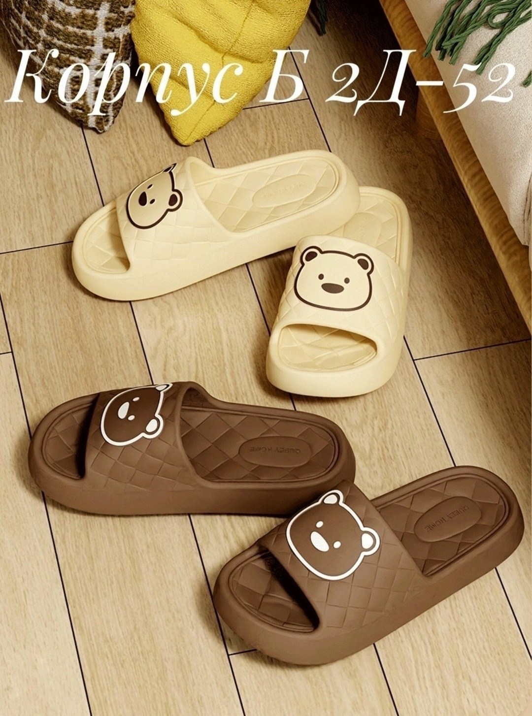 ,тапочки женские,летние тапочки,домашние тапочки,тапочки модные