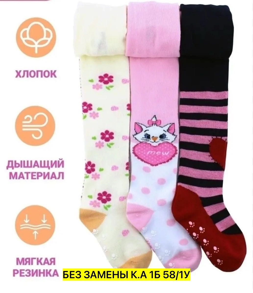 колготки детские для девочек,колготки детские,колготки детские махровые,колготки для девочек,колготы для девочки