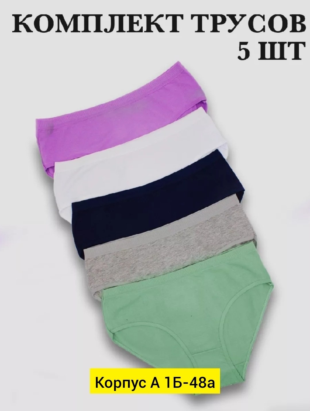 трусы для женщин,комплект трусов слипы,трусы хлопковые слипы набор,комплект трусы женские слипы,трусы женские набор хлопковые слипы
