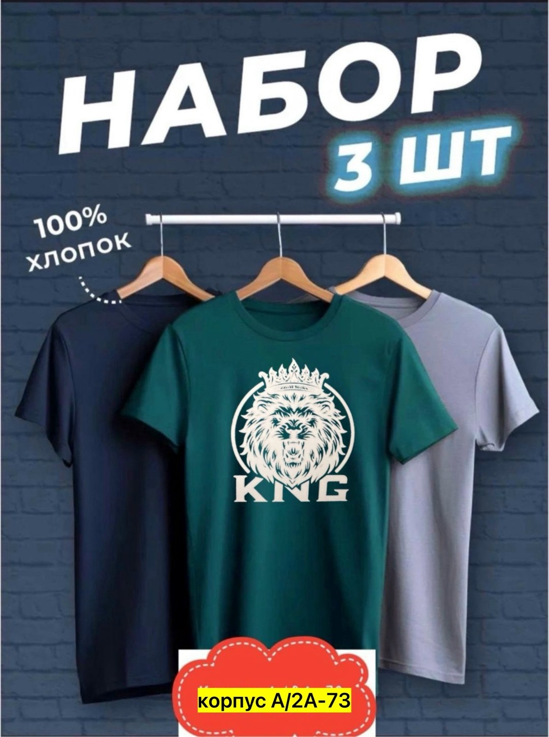 футболка хлопок набор 3 шт,футболки мужские набор 3 шт,набор футболок 3 шт,комплект футболки,футболки набор