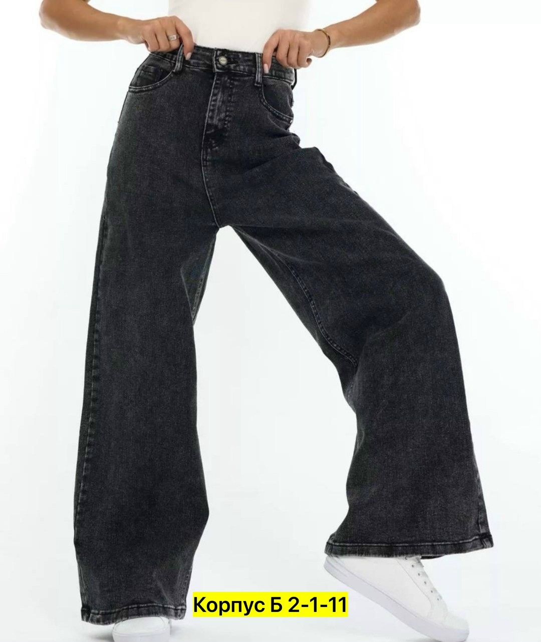 джинсы женские,широкие джинсы женские,женские джинсы широкие прямые,брюки джинсы,джинсы широкие
