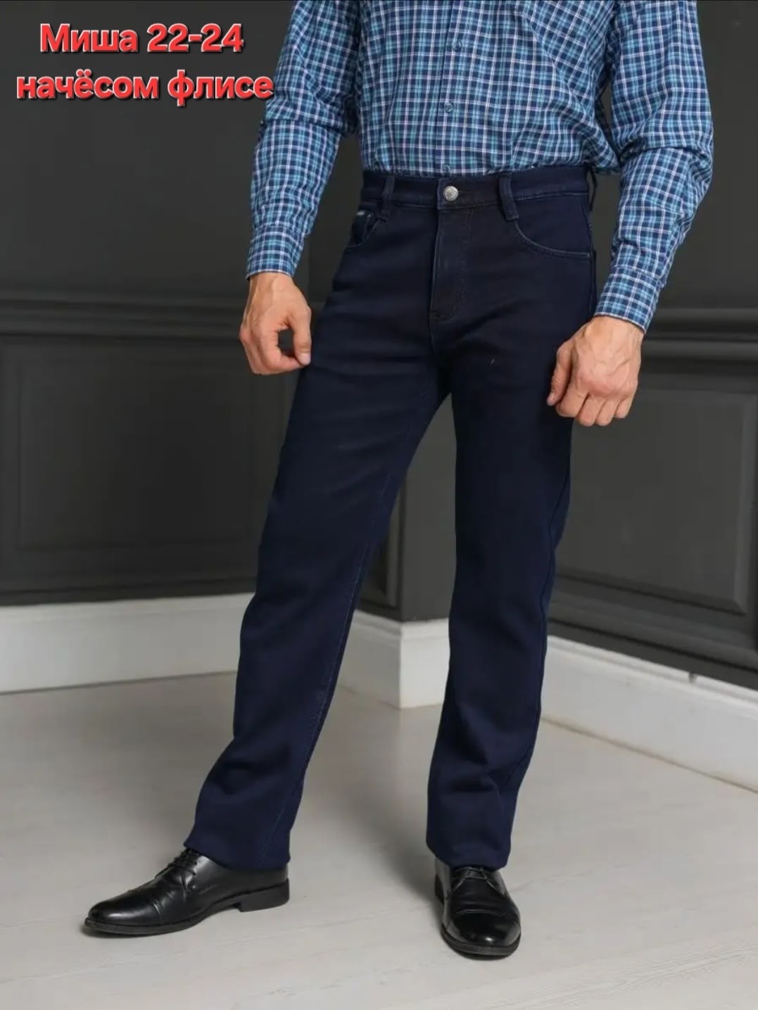 мужские джинсы,джинсы мужские прямые,мужские классические джинсы,классические джинсы,брюки джинсы