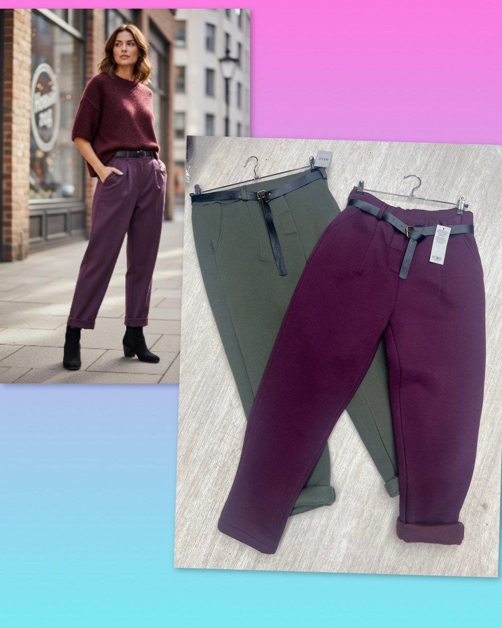 брюки женские,зауженные брюки,демисезонные брюки,брюки для женщин,брюки фиолетовые