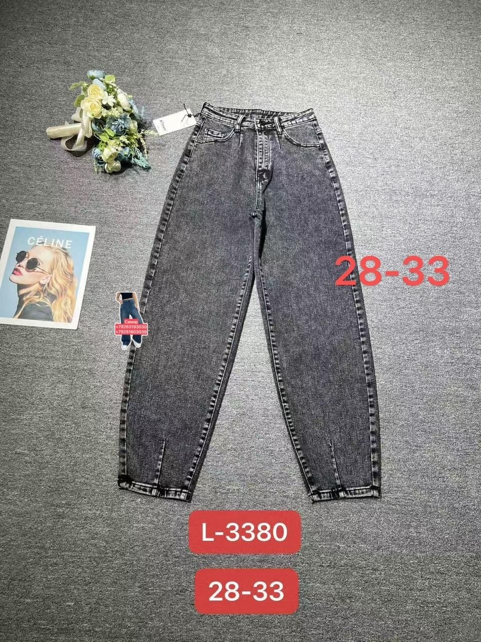 джинсы,женские джинсы,джинсы мом,джинсы штаны,джинсы брюки