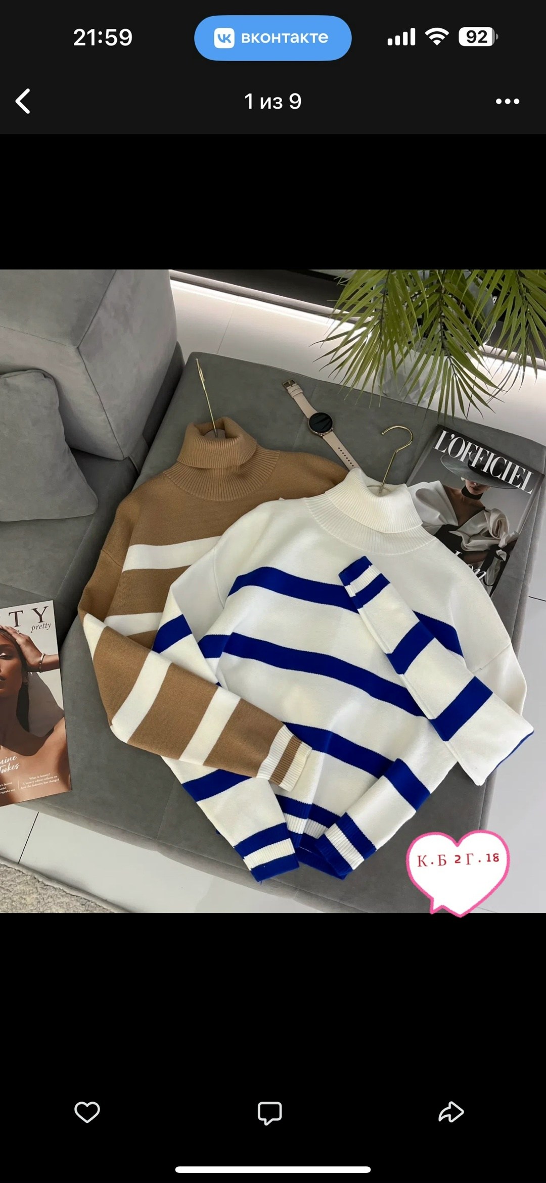 женский свитер в полоску,свитер в полоску,свитер модный,свитер,свитер кофта