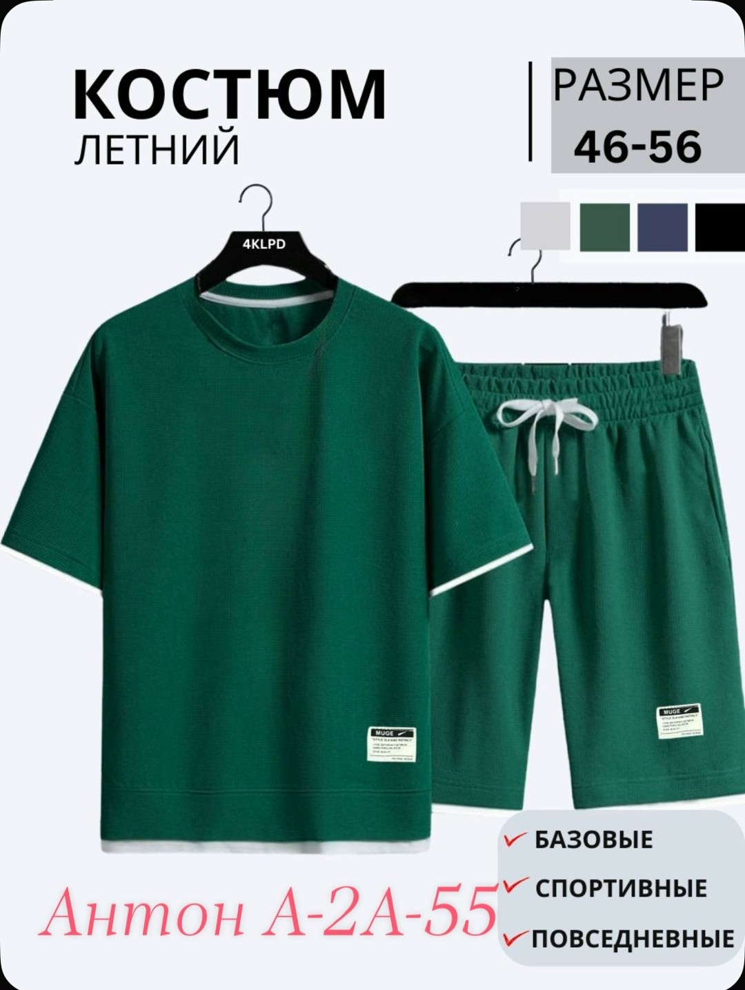 костюм спортивный летний футболка и шорты,комплект одежды,костюм спортивный мужской,костюм спортивный летний футболка,летний спортивный костюм мужской