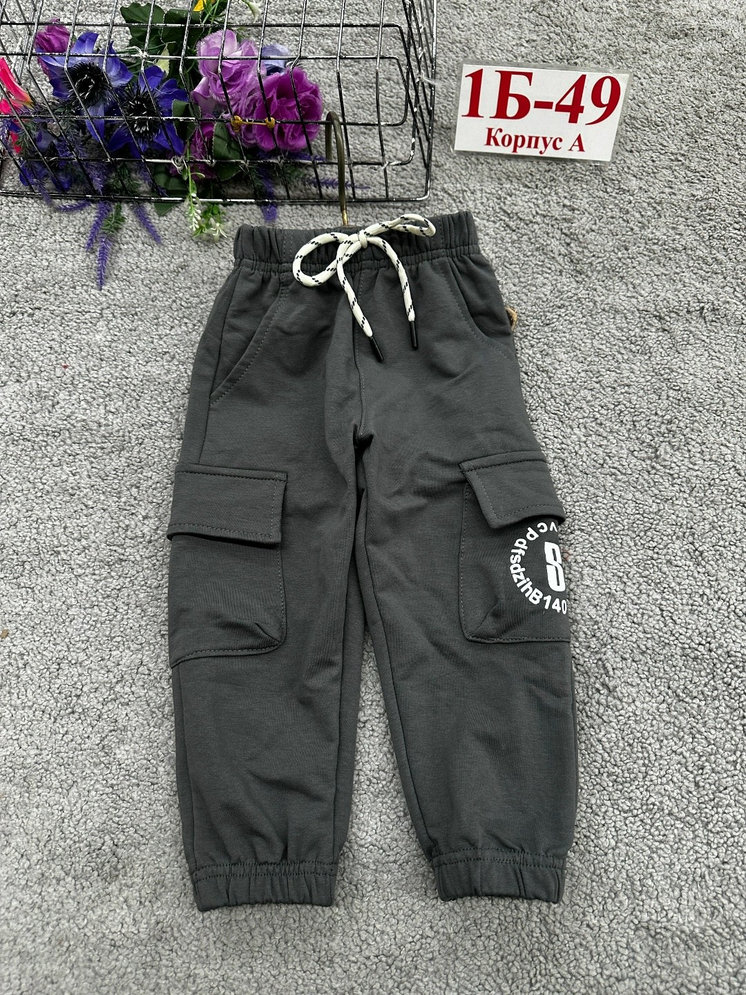 детские брюки,брюки на мальчика,штаны для мальчика,штаны синие,штаны теплые