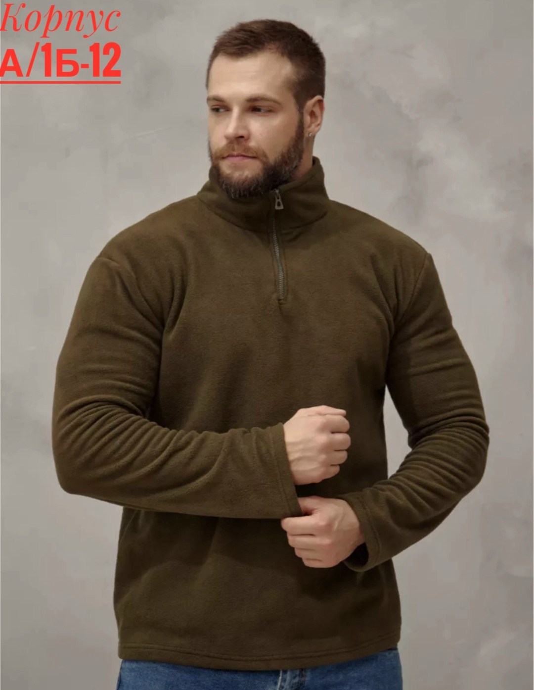 флисовая кофта,мужская кофта флисовая,свитшот мужской,кофта мужская,толстовка флисовая