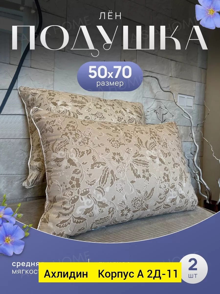 подушка для сна 50,подушка для сна 50 х 70 см,мягкая подушка,подушек,подушка для сна