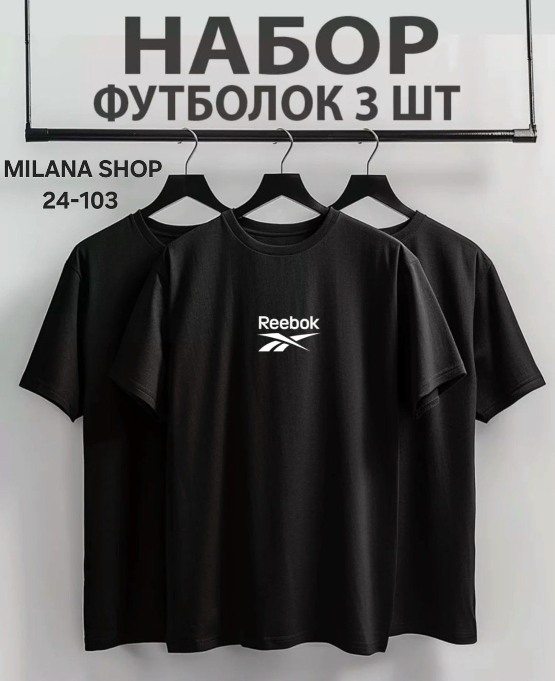 набор футболок 3 шт,набор футболок однотонных,футболки мужские,набор футболка,футболки для мужчин