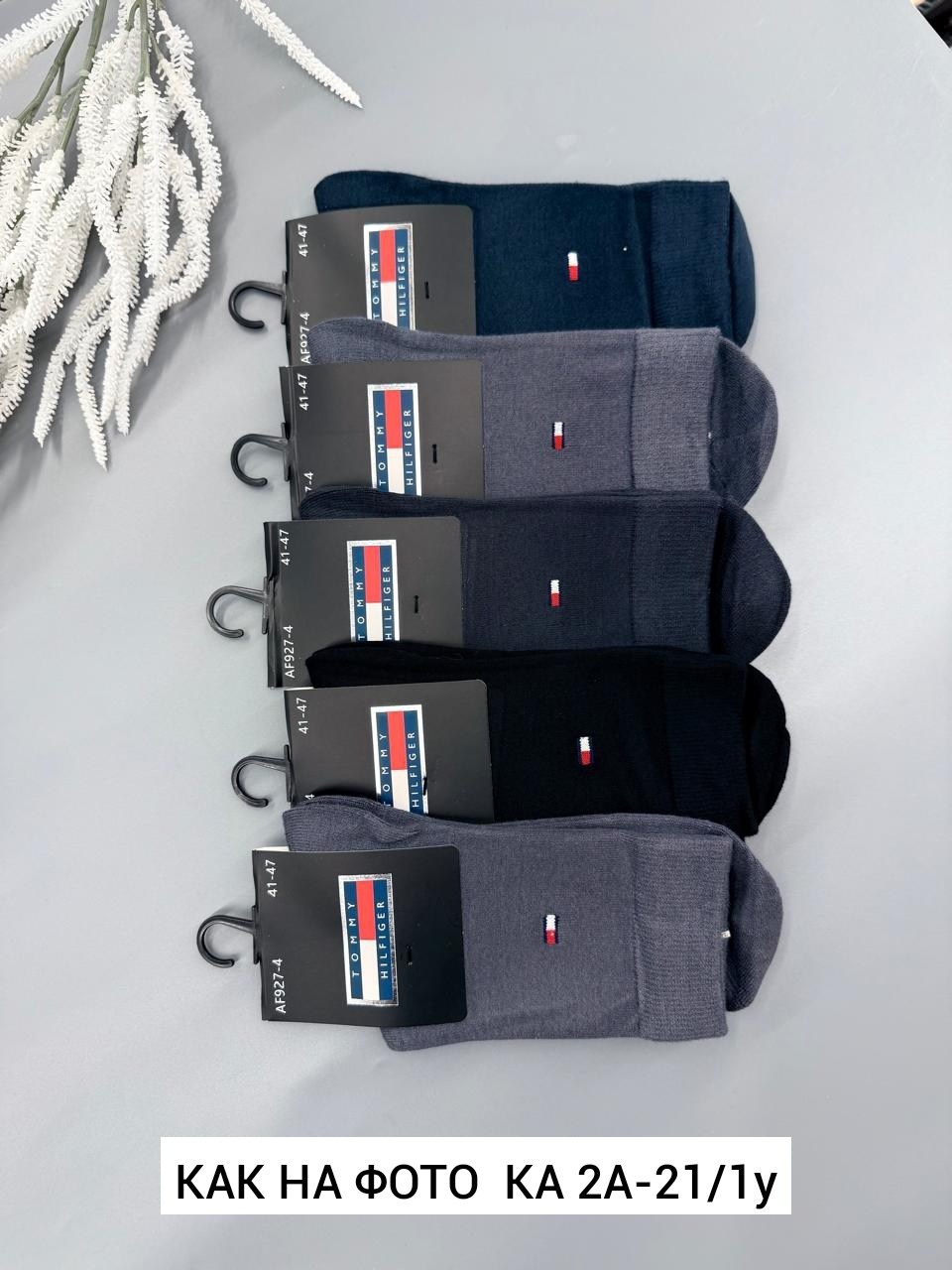 носки мужские,комплект носки мужские,носки универсальные,носки мужские спортивные,носки мужские 10 пар