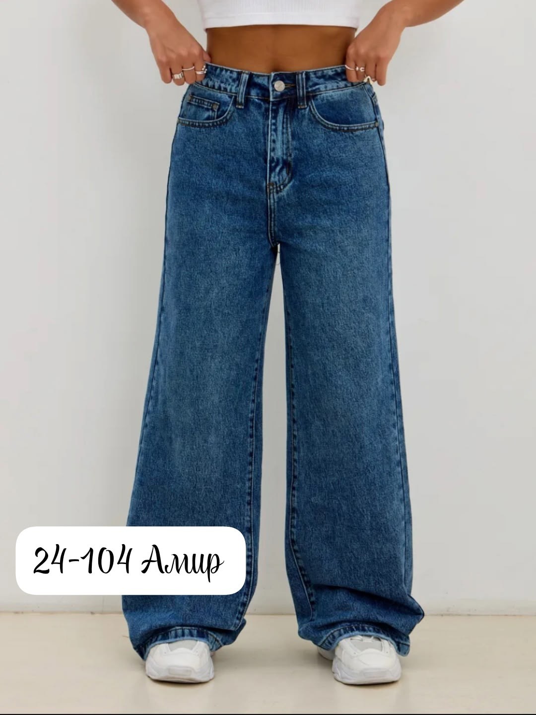 джинсы женские широкие,прямые широкие джинсы,женские джинсы,широкие джинсы,джинсы прямого кроя