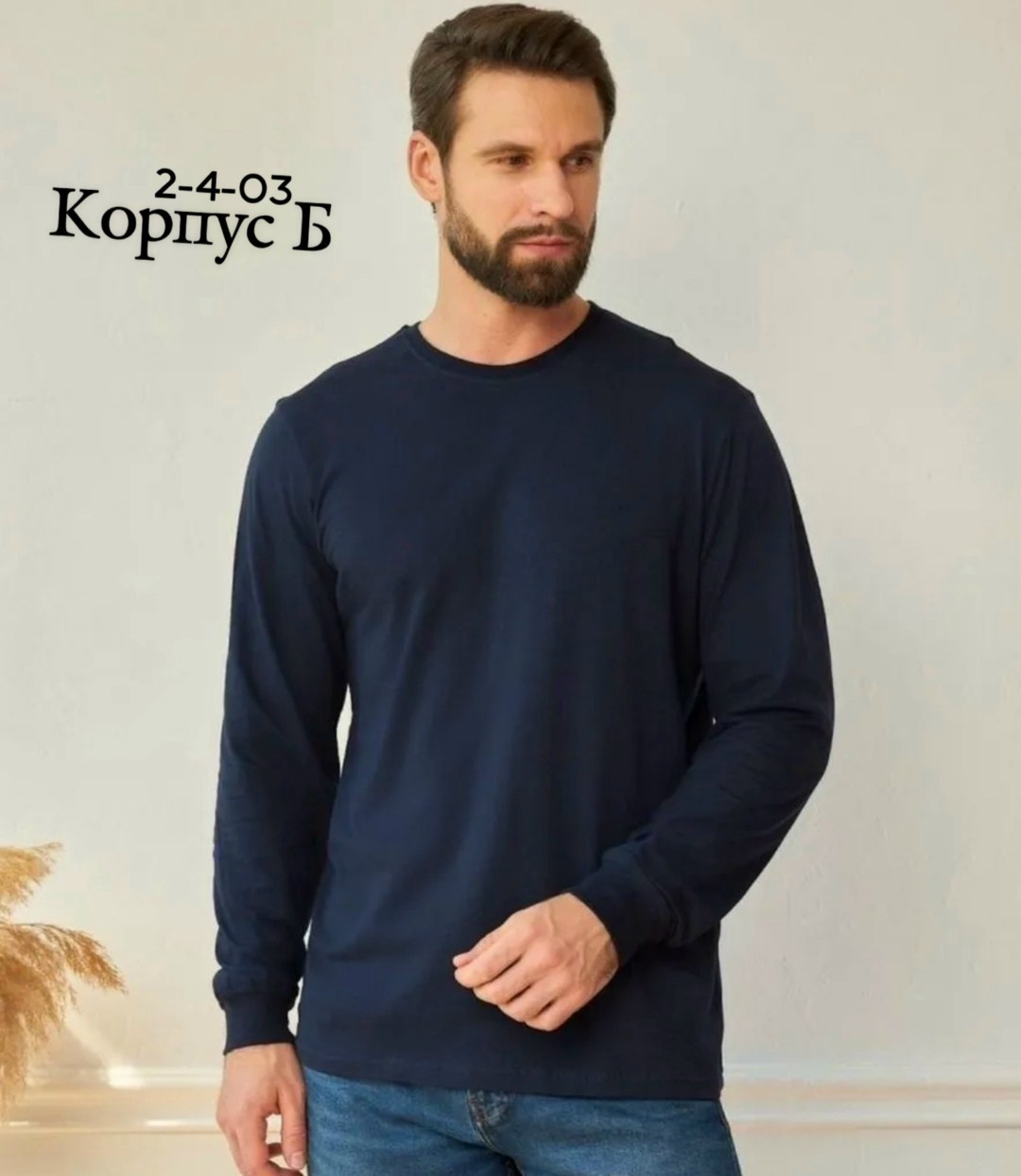 мужская кофта,лонгслив мужской,кофта серая,лонгслив,мужская мода