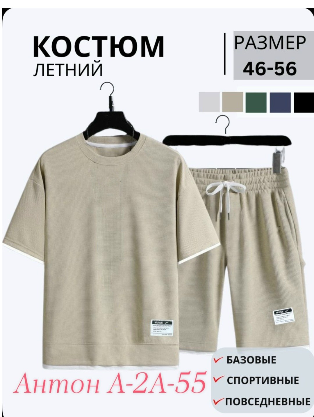 костюм спортивный летний футболка и шорты,комплект одежды,костюм спортивный мужской,костюм спортивный летний футболка,летний спортивный костюм мужской