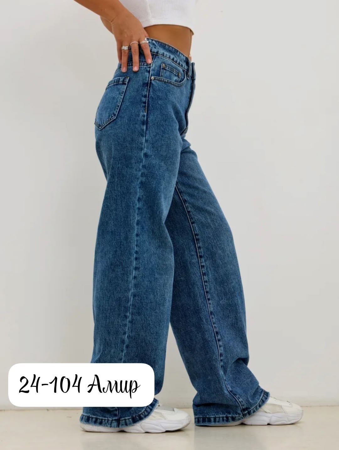 джинсы женские широкие,прямые широкие джинсы,женские джинсы,широкие джинсы,джинсы прямого кроя