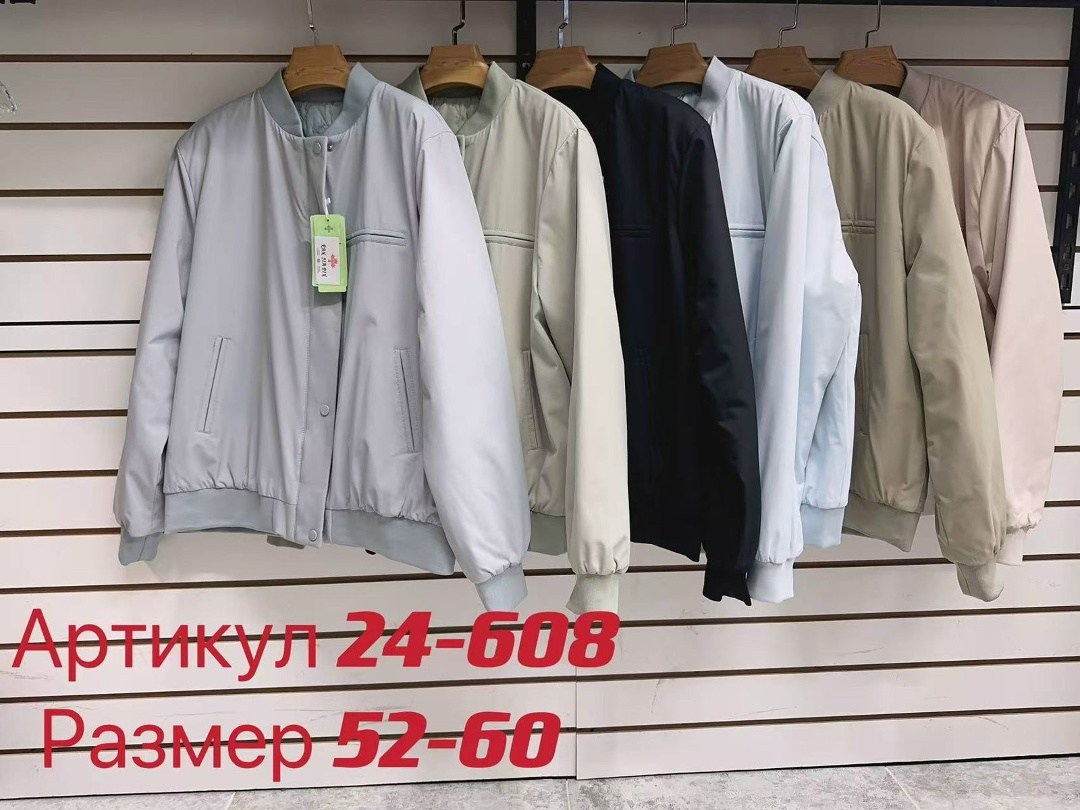куртка бомбер,куртка бомбер женская,куртка бомбер мужской,базовая куртка бомбер,повседневная куртка