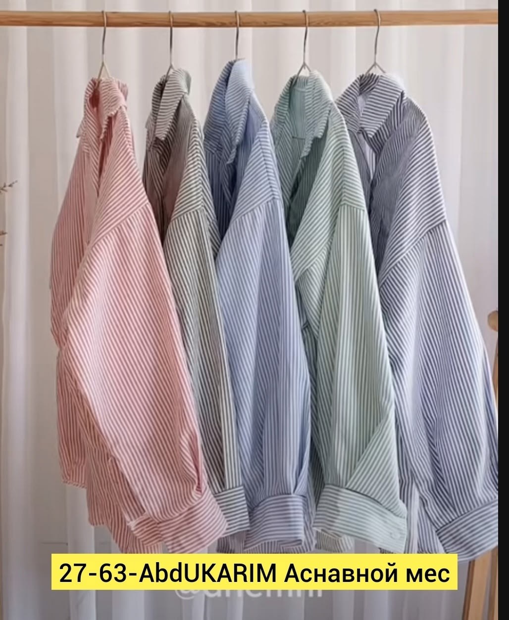 женская рубашка,рубашка в полоску,рубашка повседневная,стильная рубашка,рубашка