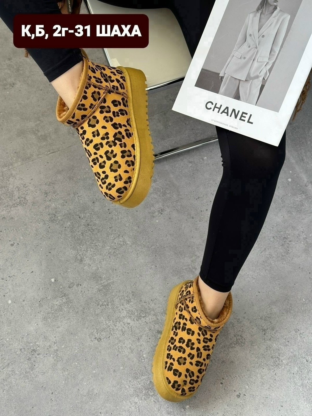 ugg женские угги леопардовые на платформе,,женские зимние угги с леопардовым принтом,леопардовые угги ugg,угги леопардовые ugg зимние