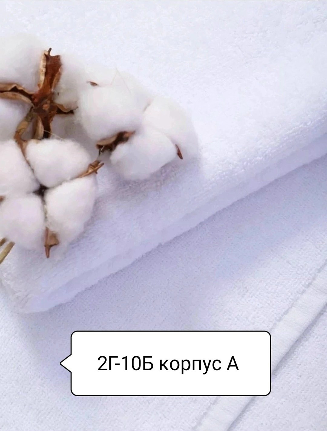 полотенце белое,полотенце хлопковое банное,хлопковое полотенце,белые полотенца для гостиниц,полотенца для ванной