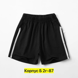 Шорты