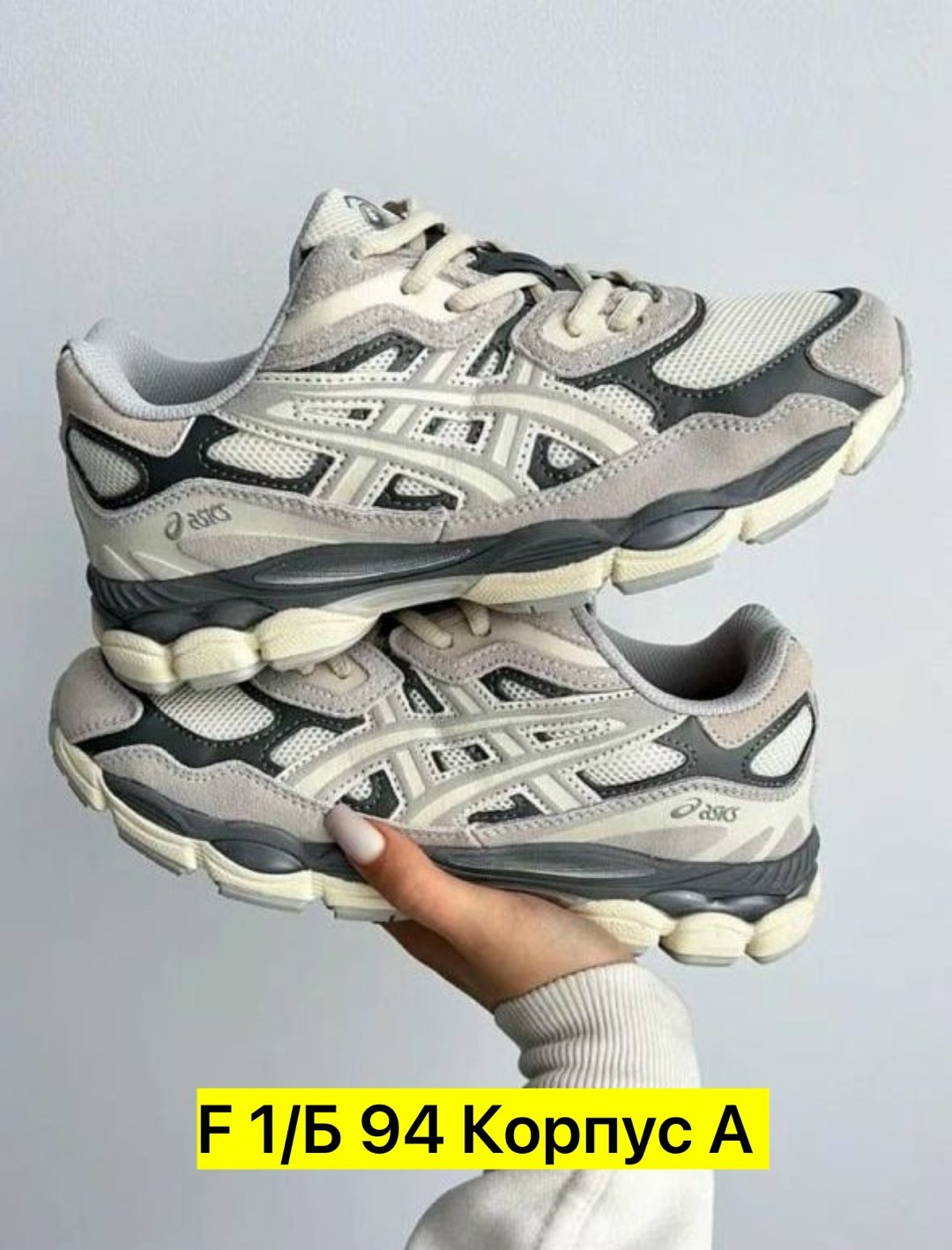 кроссовки асикс gel nyc спортивная  asics цвет белый серый кремовый,кроссовки asics gel-nyc oyster grey,кроссовки асикс gel nyc,кроссовки nyc asics gel,asics gel nyc cream oyster grey