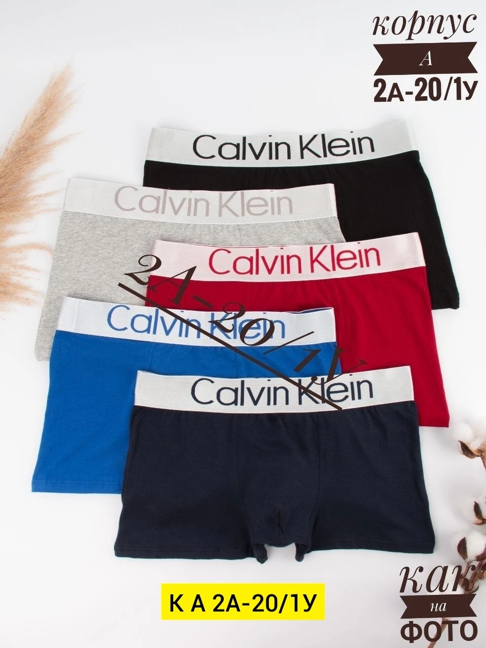 трусы calvin klein мужские,набор мужских трусов calvin klein,трусы мужские боксеры calvin klein,трусы мужские 5 шт calvin klein,трусы calvin klein