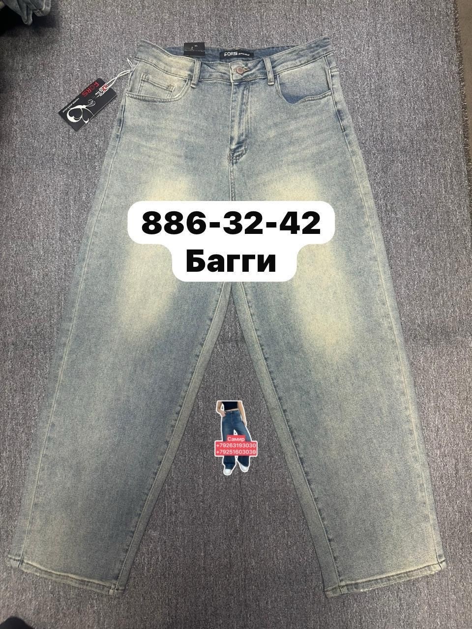 женские джинсы,брюки джинсы,джинсы,одежда джинсы,джинсы широкие