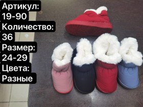Пинетки