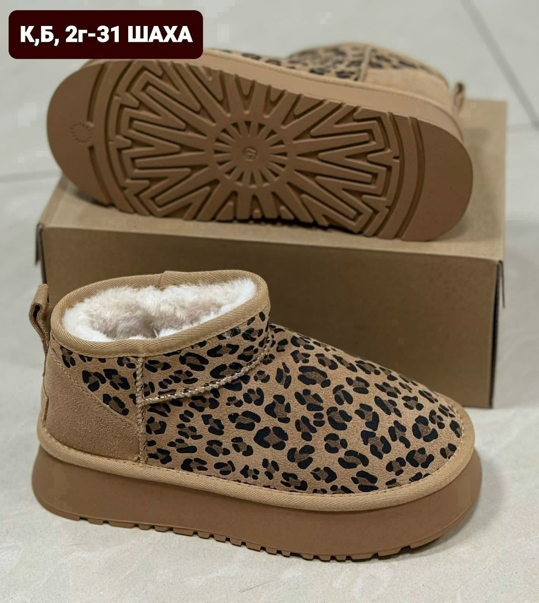 ugg женские угги леопардовые на платформе,,женские зимние угги с леопардовым принтом,леопардовые угги ugg,угги леопардовые ugg зимние