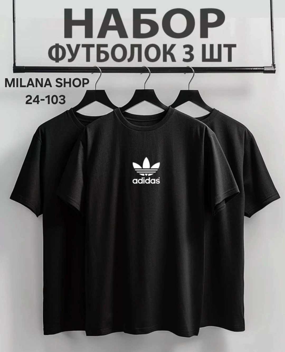 набор футболок 3 шт,набор футболок однотонных,футболки мужские,набор футболка,футболки для мужчин