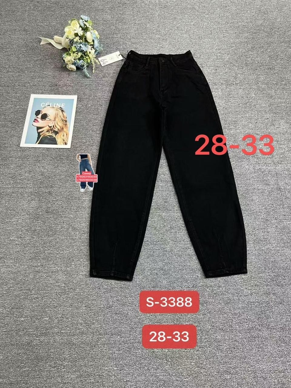 джинсы,женские джинсы,джинсы мом,джинсы штаны,джинсы брюки