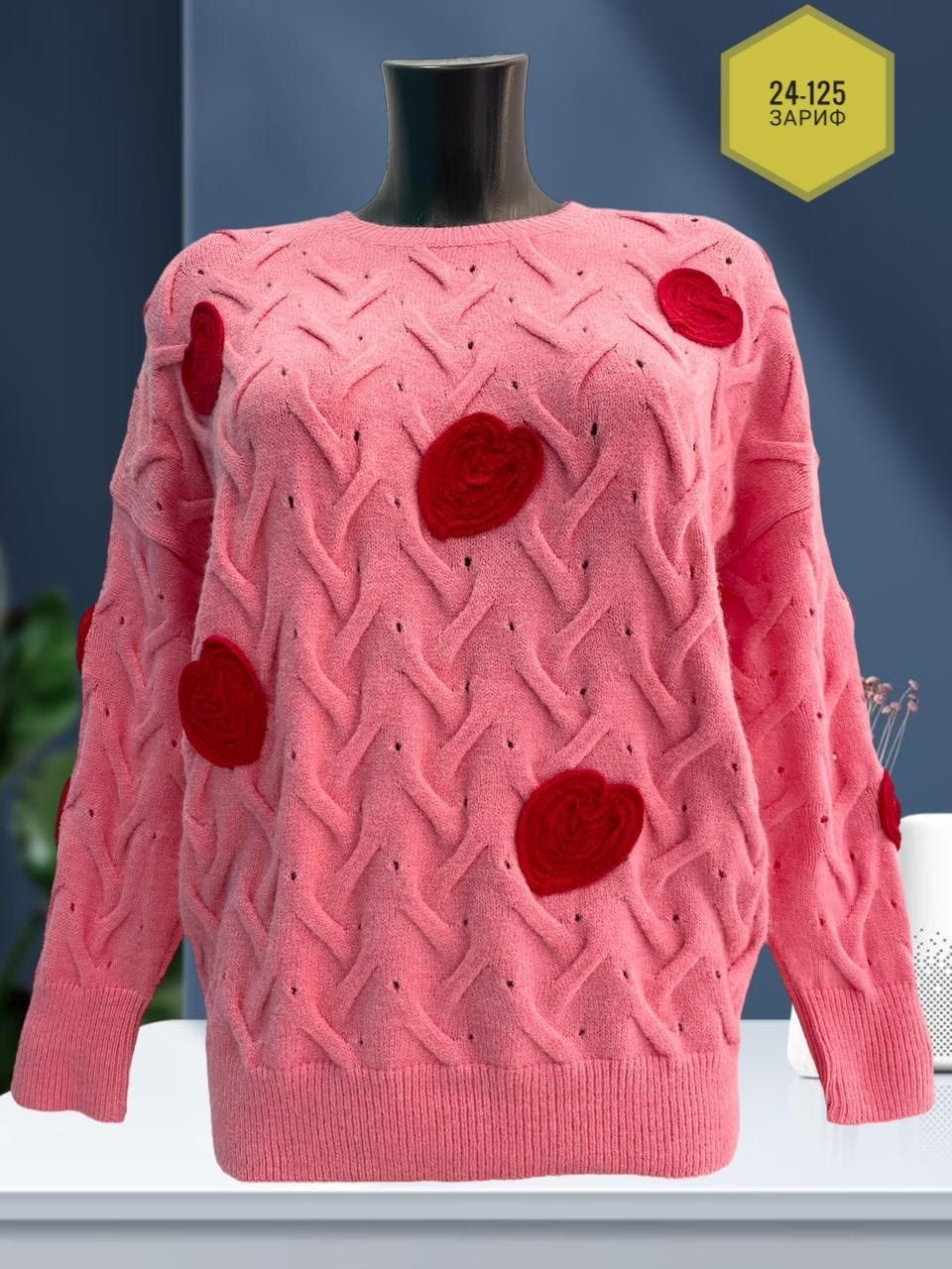 женский свитер вязаный с узором и сердечками,свитер с сердечками,вязаный свитер с сердечками,кофта с сердечками свитер,свитер с сердцем