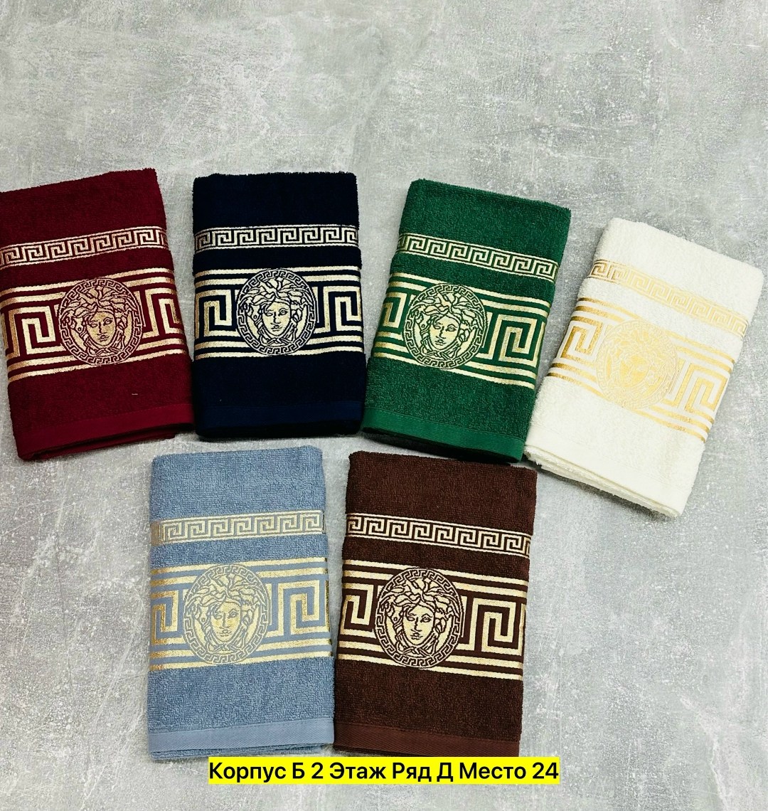 полотенца махровая,полотенца махровые версаче,полотенца оптом,набор полотенец,полотенца полотенца