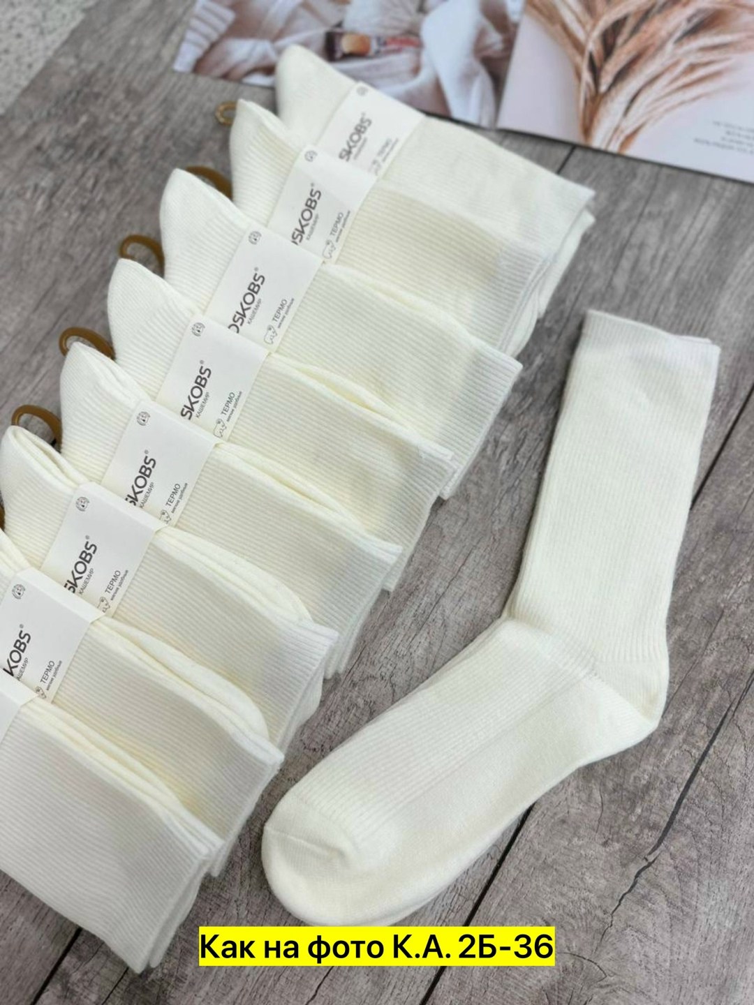 носки женские 10 пар,носки женские,носки белые женские,носки кашемир,комплект носки женские