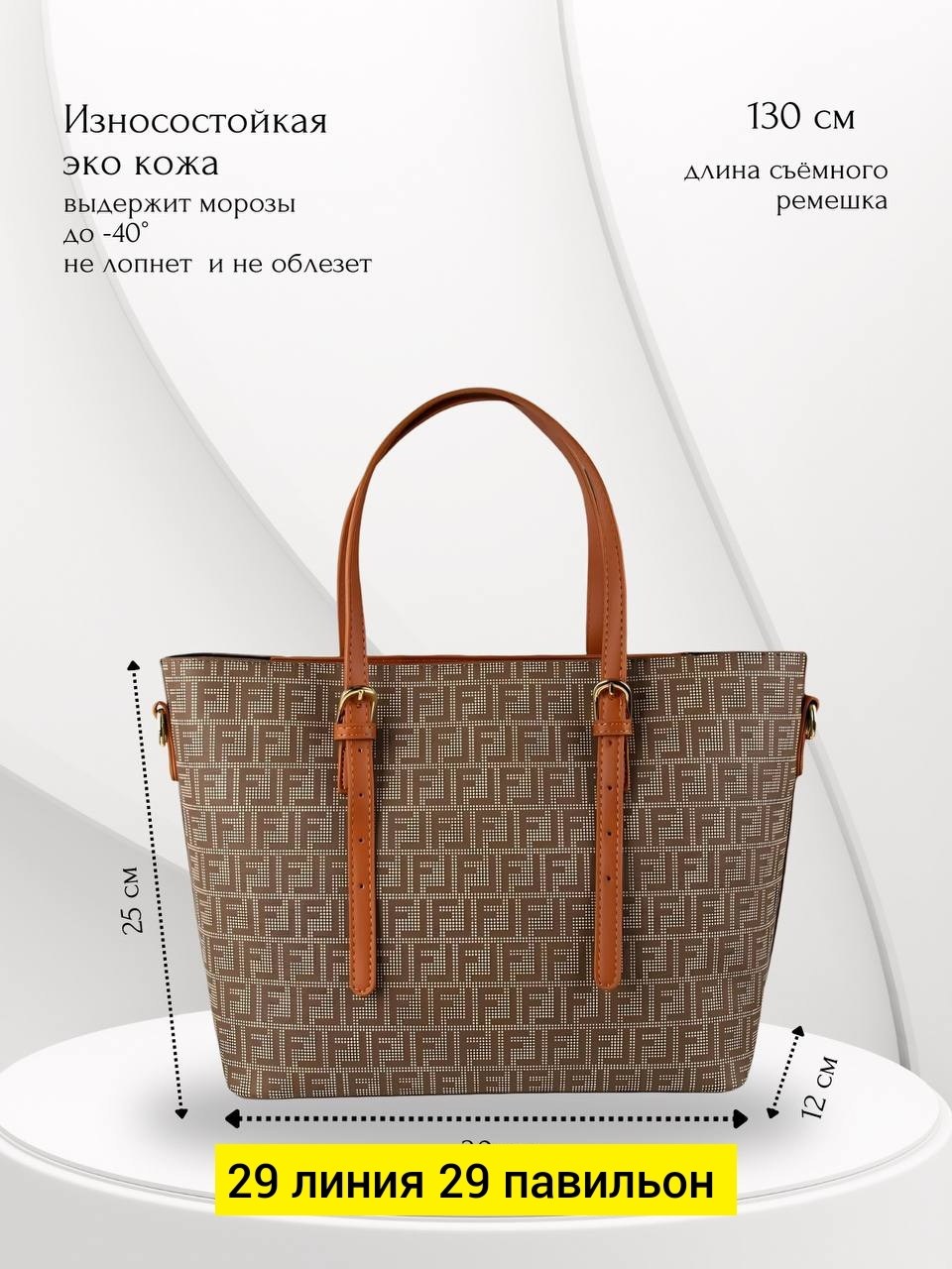 сумка,женские сумки,набор сумок,сумочка, сумки