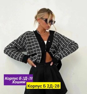 Кардиган