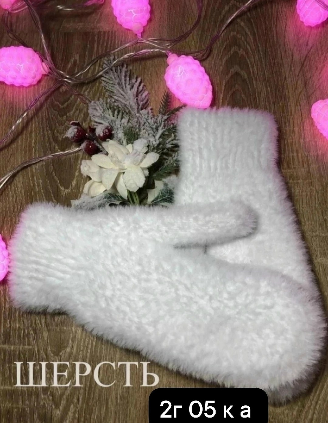 варежки зимние пушистые,варежки женские,пушистые рукавицы,варежки ангора,варежки пушистые