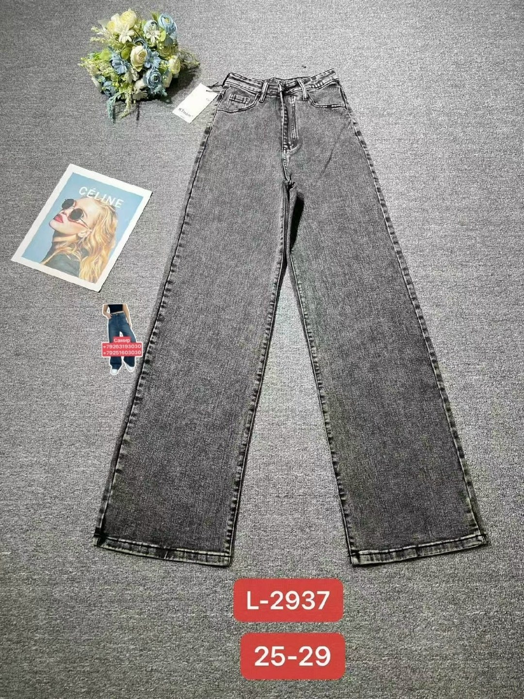 женские джинсы,женские джинсы трубы,джинсы брюки,джинсы широкие женские,джинсы штаны