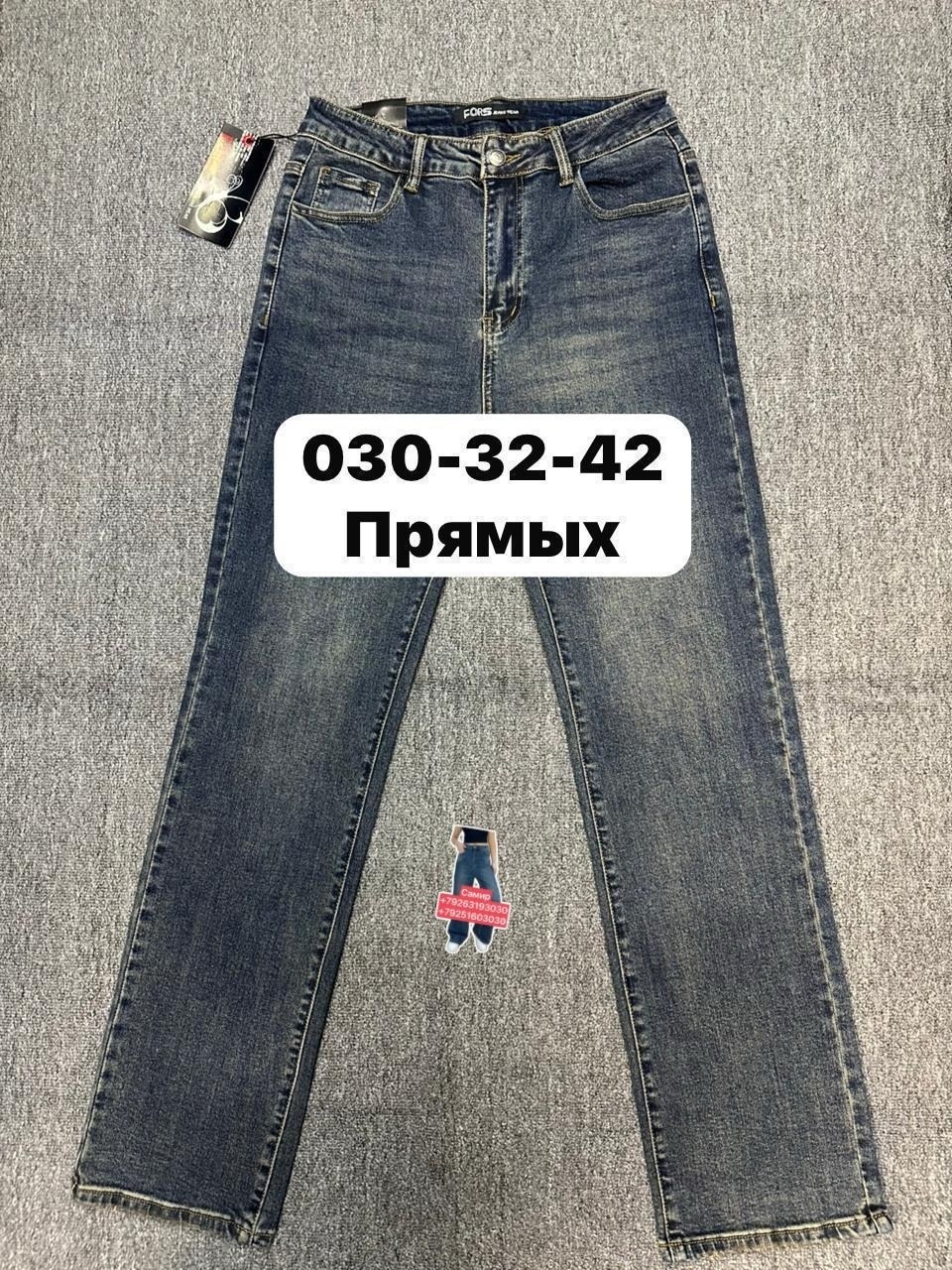 женские джинсы,джинсы,брюки джинсы,джинсы джинсы,одежда джинсы