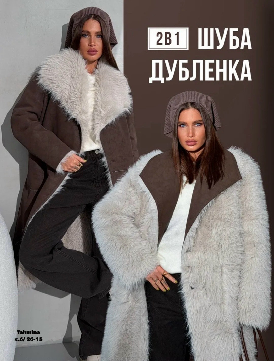 дубленка зимняя,дубленка женская,удлиненная двухстороння шуба - дублёнка,шуба дубленка,женская меховая дублёнка